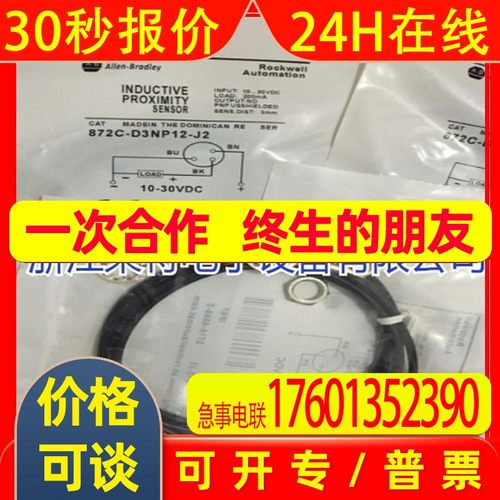 全新美国罗克韦尔接近开关872C-A10N18-R3872C-A10C18-R3品质保证