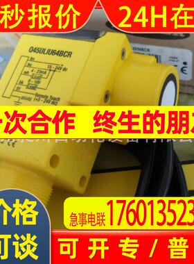 BANNER Q45ULIU64BCR 美国邦纳 超声波传感器 全新原装进口现货