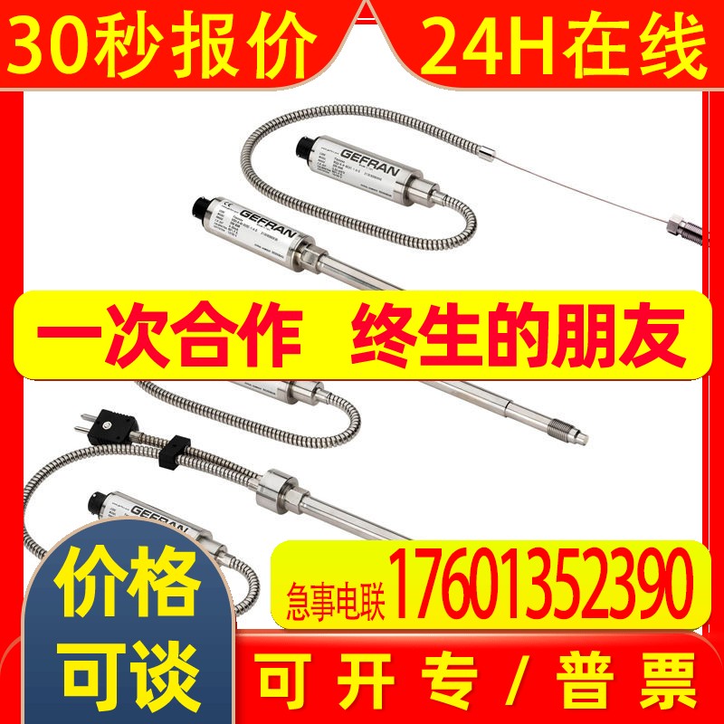 GEFRAN杰弗伦熔体变送器ME2-6-M-B07C-1-2-D 2130X000X00