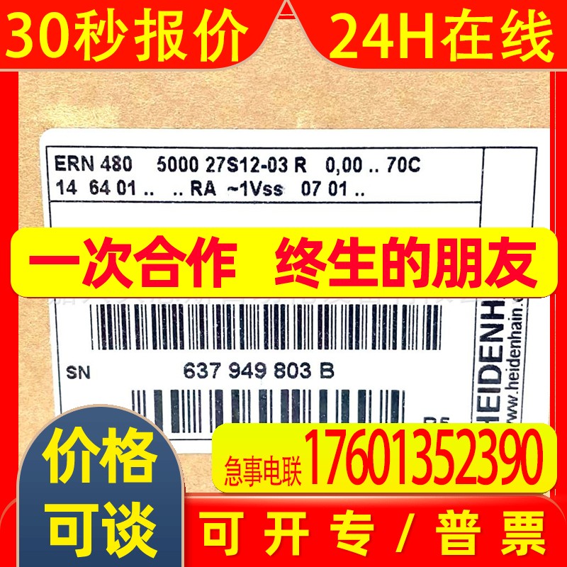 ERN480 2048 01-03 ID385480-13海德汉全新原装进口旋转编码器