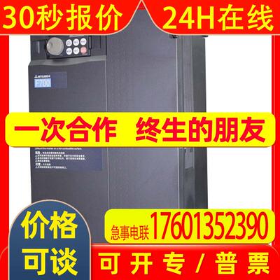 销售原装 变频器 FR-A840-04320-2-60  优惠