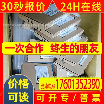 E82ZAFCC010 E82ZAFS001 德国 伦茨模块 全新包装 现货议价