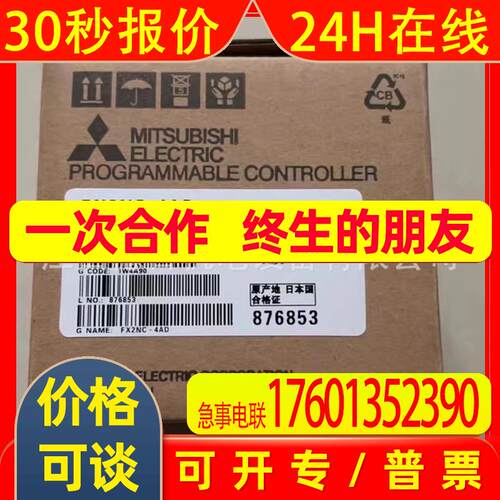 FX3U-80MR/ES-A  全新MITSUBISHIPLC模块实拍议价销售