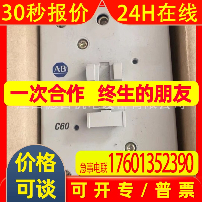 100-C60*00  24V DC全新罗克韦尔接触器现货供应  议价销售