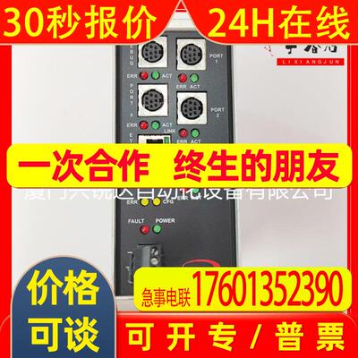 prosoft MVI56E-61850S 串行通讯模块