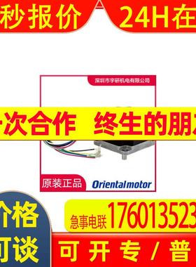 Oriental电机ARM24SAK-H50 ARM66AC-H100 ARD-A