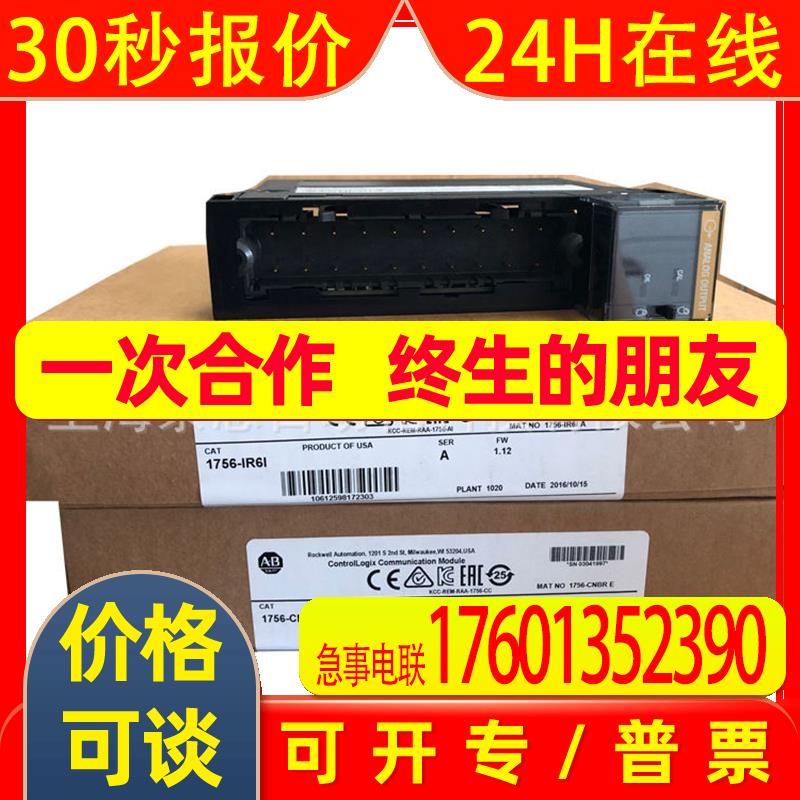 现货供应全新原装美国AB罗克韦尔PLC模块1756-EN2TRXT