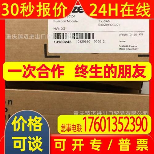 Lenze伦茨E84AVSCE3024SXS-E84AVSCE7512SX0-E84AVTCE5514SB0全新