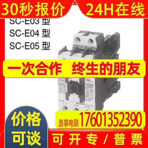电机接触器  SC-E02AF510-C