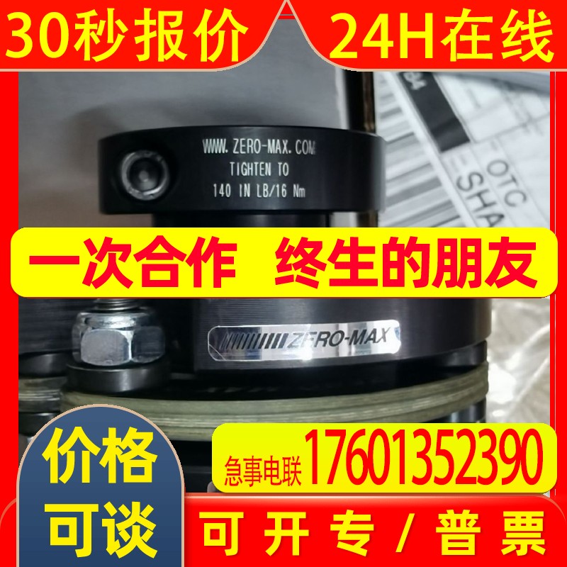 ZERO-MAX联轴器SD030R,L239C,C138802,C104806,S916450