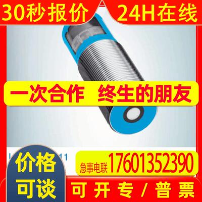 西克SICK超声波传感器UM30-212111