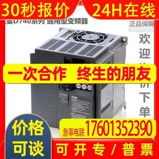 D740 包邮 7.5K 现货供应 CHT三相380V全新原装 三菱变频器FR