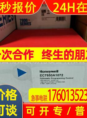 Honeywell#EC7823A1004/EC7850A1072#控制器全新现货快速发货实拍