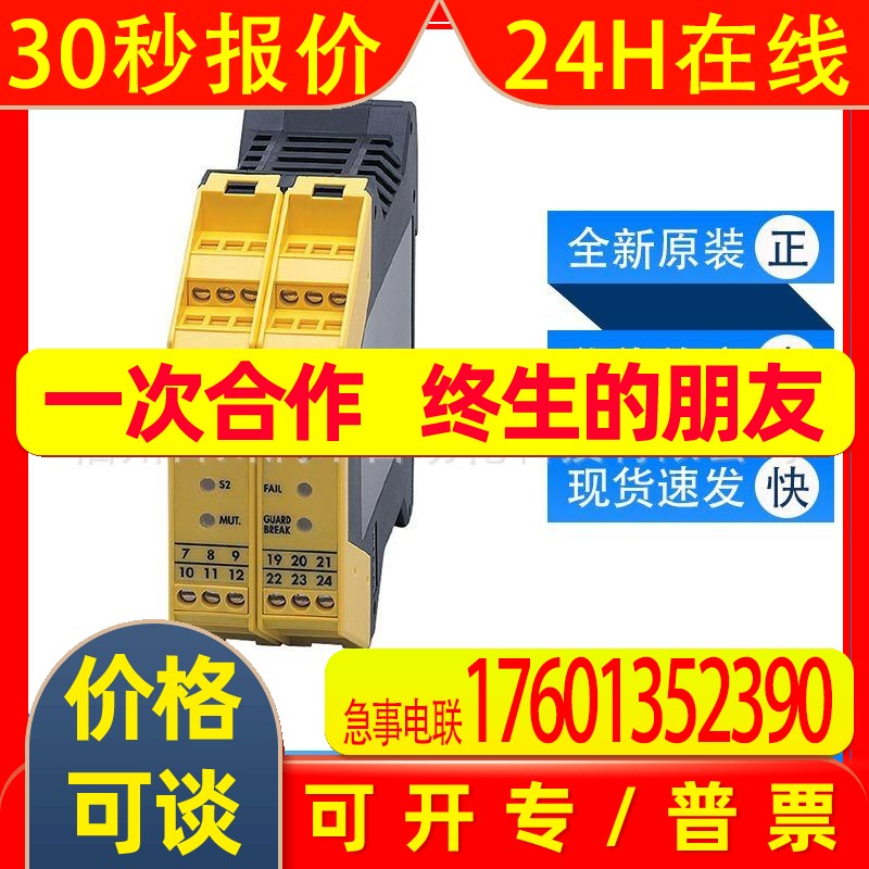 G2001S易福门ifm安全继电器集成的信号和反馈触点全新原装询价