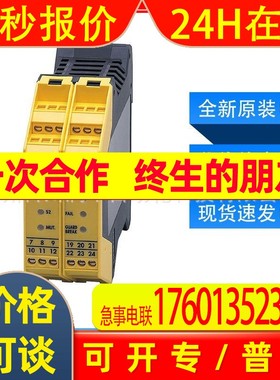 G2001S易福门ifm安全继电器集成的信号和反馈触点全新原装询价