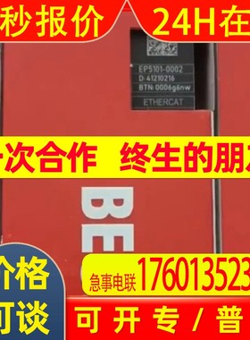 倍福BECKHOFF模块  EP5101-0002  全新原装现货实拍议价