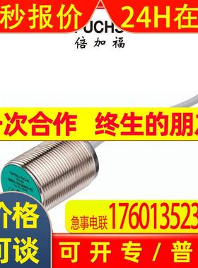 (088210)NBB10-30GM40-Z0倍加福电感式传感器/接近开关