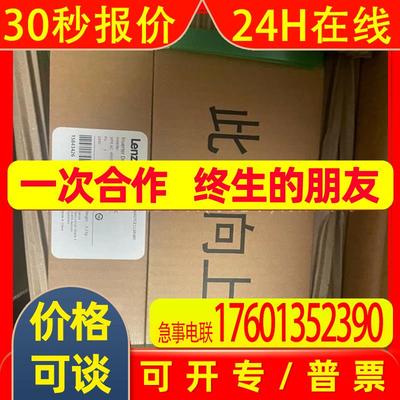 E84AVSCE5524SBO E84AVTCE2224SB0 伦茨/Lenze 全新包装 议价