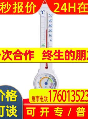 SATO佐藤日本1031-00原装进口温湿度计 Miluno EX白色简单易读