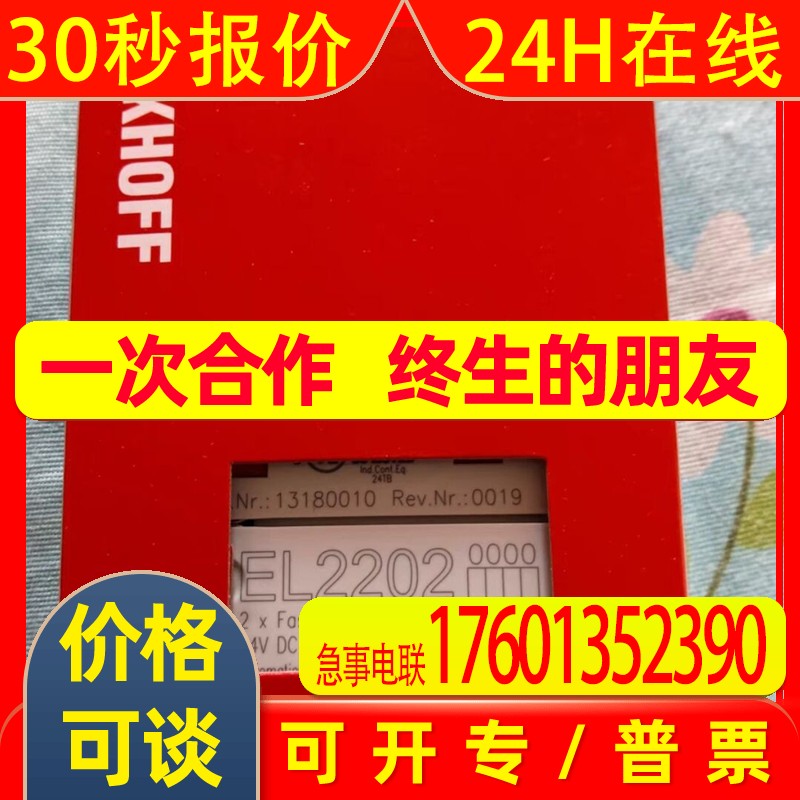 BECKHOFF/倍福模块EL2202全新原装实物拍摄拍前议价