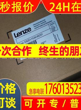 e82ev153k4b201伦茨/Lenze 变频器全新包装库存现货议价
