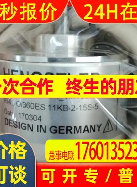 Hengstler(亨氏乐)编码器 全新原装RI41-O/360ES.11KB-2-15S
