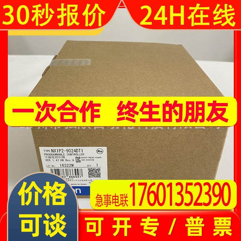原装NX1P2-9024DT1  PLC可编程控制器保内现货