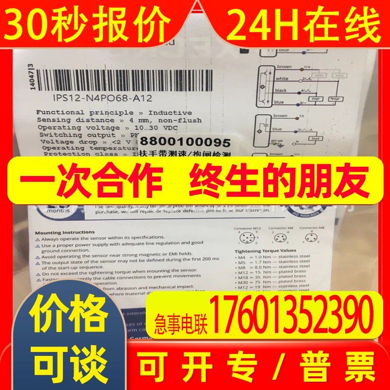 全新XECRO电感式接近开关IPS12-S4NO35-N12金属感应传感器