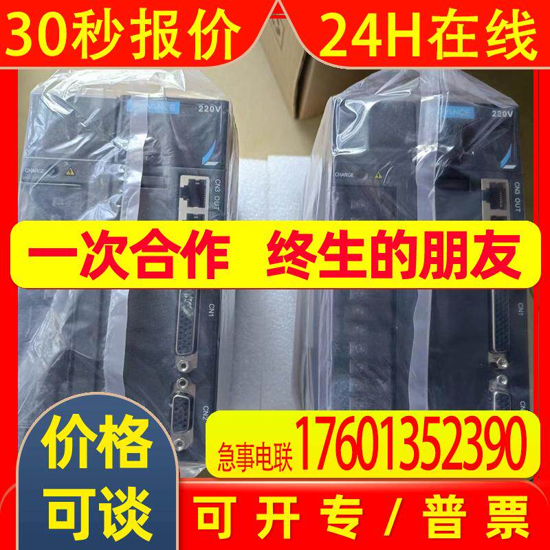 汇川伺服驱动器SV630NS7R6I 1KW驱动器 全新原装议价