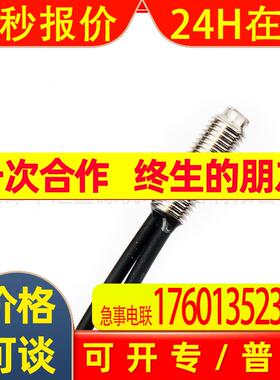 E32光纤头E32-TC200E 2M电缆2m光纤单元E32-TC200E