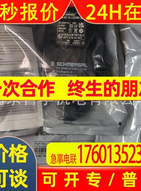101185377 EX-AZ 16-12ZVRK-3D 安全开关全新原装现货