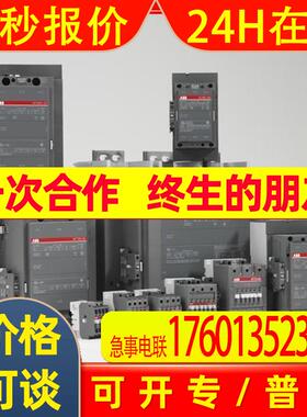 ABB交流接触器A40-30-10*220-230V 50Hz/230-240V 60Hz