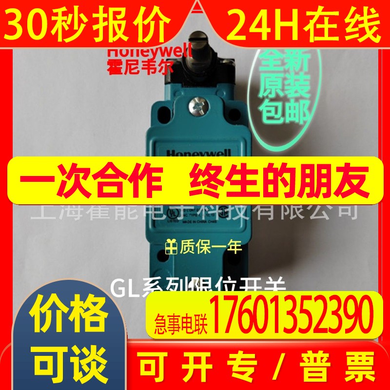 霍尼韦尔GLAC01A1B限位开关行程开关 GL系列原装  发货及时
