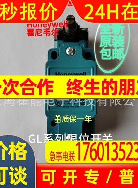 霍尼韦尔GLAC01A1B限位开关行程开关 GL系列原装  发货及时
