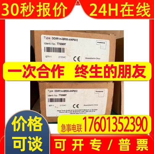 7700697 URCK图尔克光电传感器DOIR1m-BR85-ANP6X2  全新 议价出