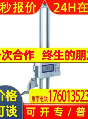 Mitutoyo Digimatic数显高度计 192-613-10  HD30AX_7031__G1L