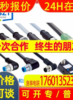 SICK西克YG2A14-050VB3XLEAX传感器激励元件电缆