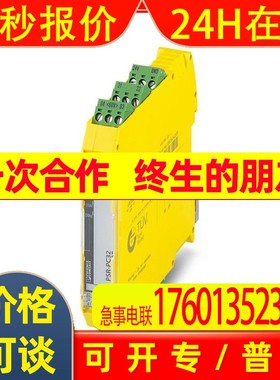 PSR-PC32-2NO-1NC-24-230UC-SC菲尼克斯耦合继电器2700581
