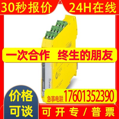 PSR-PC32-2NO-1NC-24-230UC-SC菲尼克斯耦合继电器2700581