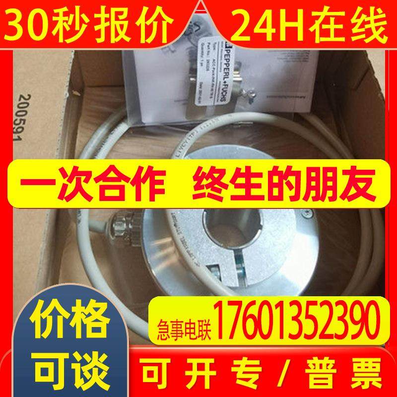 德国p+f   ENI58IL-H12BA5-1000UD1-RC1   编码器  全新现货直发,电子元器件市场,板卡配件,淘宝优惠券,粉丝福利购,淘宝优惠卷
