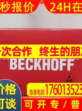 EK1828-0010  全新BECKHOFF倍福PLC模块现货供应议价销售