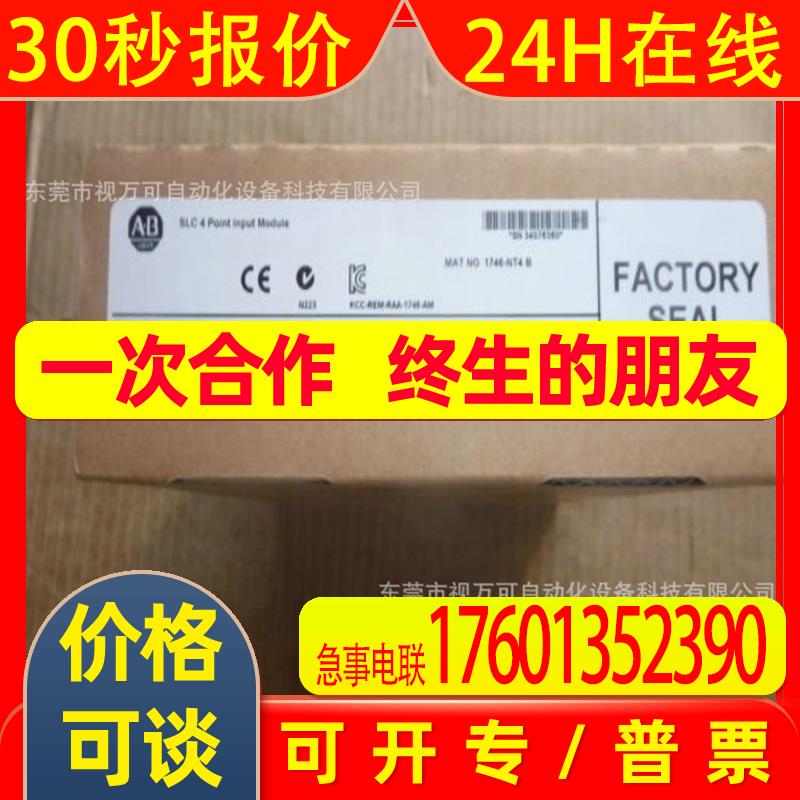 1746-NT4 1756-OF81 美国AB罗克韦尔SLC500系列PLC模块现货议价