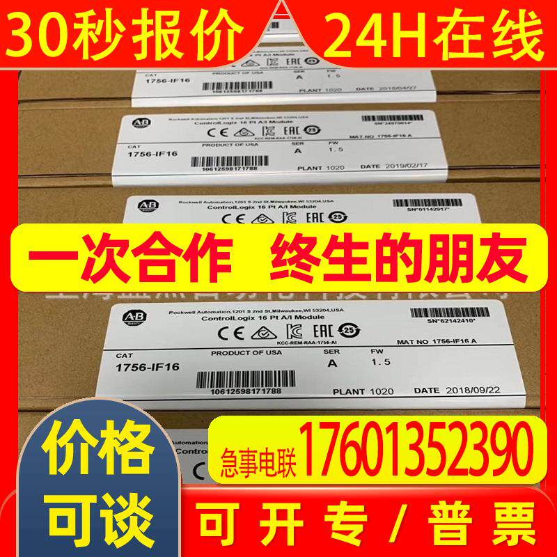 1756-IF16 ControlLogix 16 Pt A/I Module AB模块罗克韦尔PLC