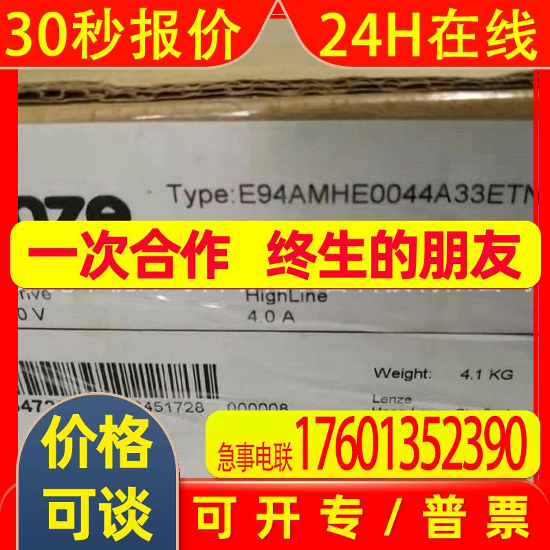 E94AMHE0044A33ETNN  优惠供应全新伦茨伺服控制器库存现货议价