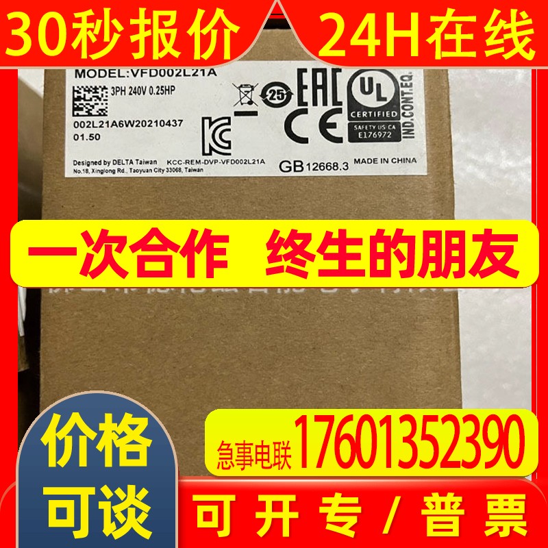 VFD002L21A  Delta/台达变频器全新原装现货包邮 议价