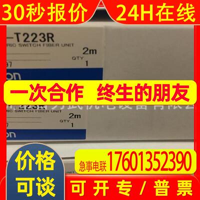 E32-T16P 2M原装全新光纤传感器