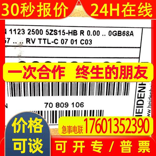 ERN1123 2500 ID669525-09/IRT310-2500-008海德汉原装伺服编码器