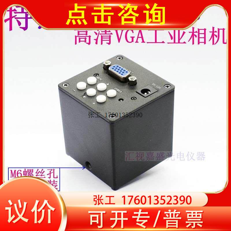 特价电子三目单筒视频数码显微镜CCD摄像头VGA高清工业相机高性价比高么？