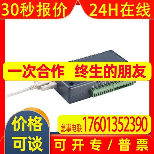 研华USB-4711A 150k/s,12位多功能USB数据采集模块 USB数据采集卡