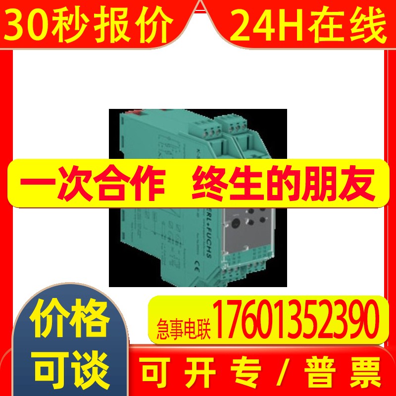 KFD2-GUT-1.D GS-1.2W SR2-2.2S PT2-Ex1 SCD2-1.LK UFT-Ex2.D SL